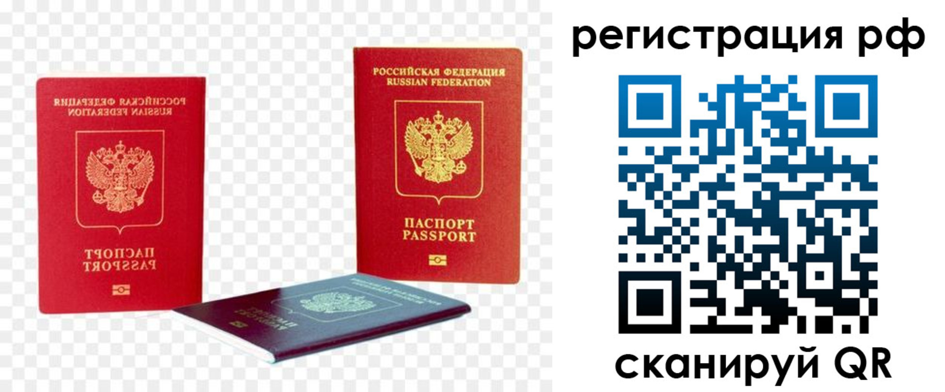 прописка паспорт в Губахе