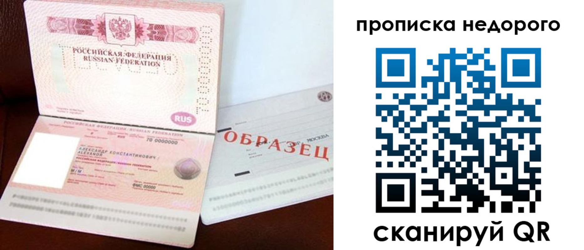прописка от собственника в Губахе
