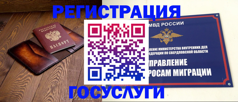 прописка для военкомата в Губахе