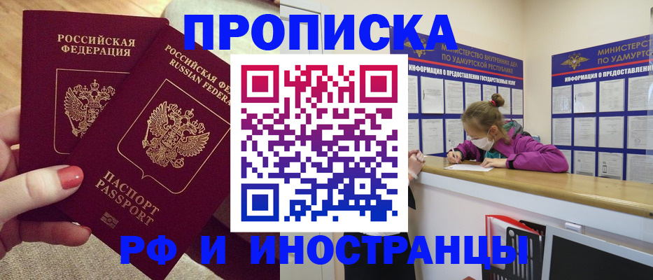 временная регистрация собственник в Губахе