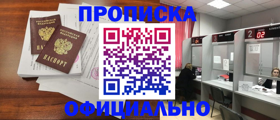 временная регистрация купить в Губахе