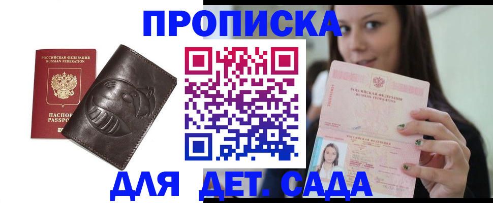 временная регистрация законно в Губахе