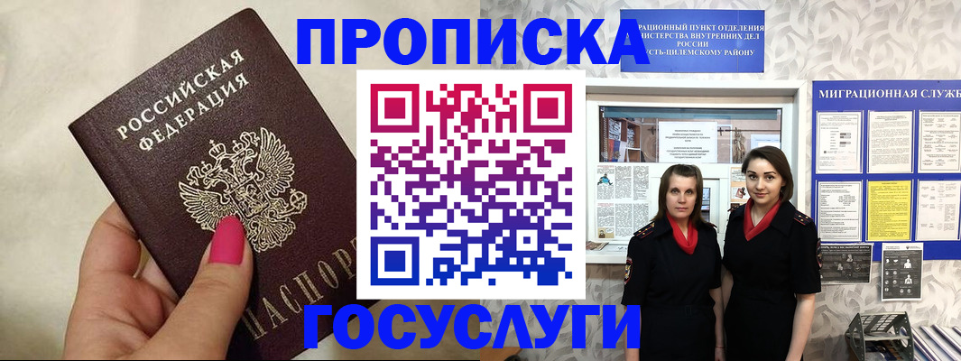 временная регистрация в квартире в Губахе